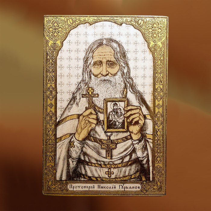 Икона Николая Гурьянова
