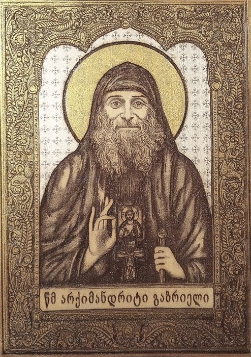Преподобный Гавриил Ургебадзе икона 1672