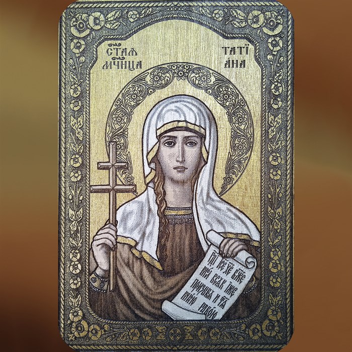 Икона Святая мученица Татьяна
