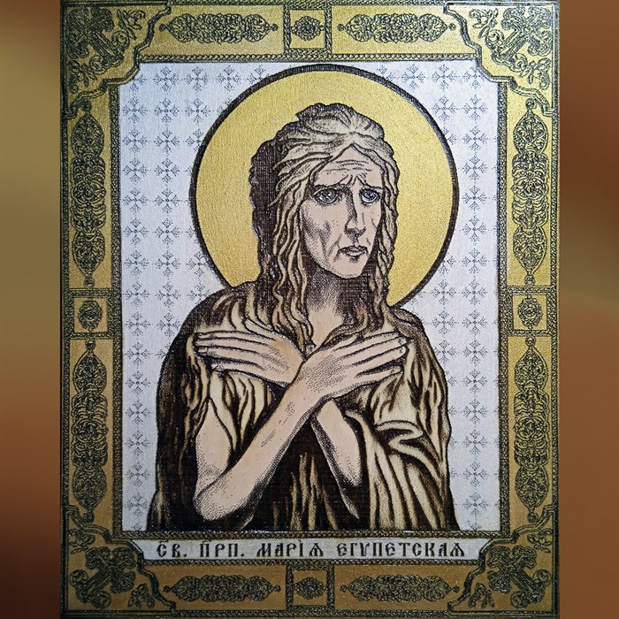 Икона Святая Мария Египетская
