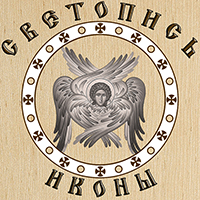 купить икону